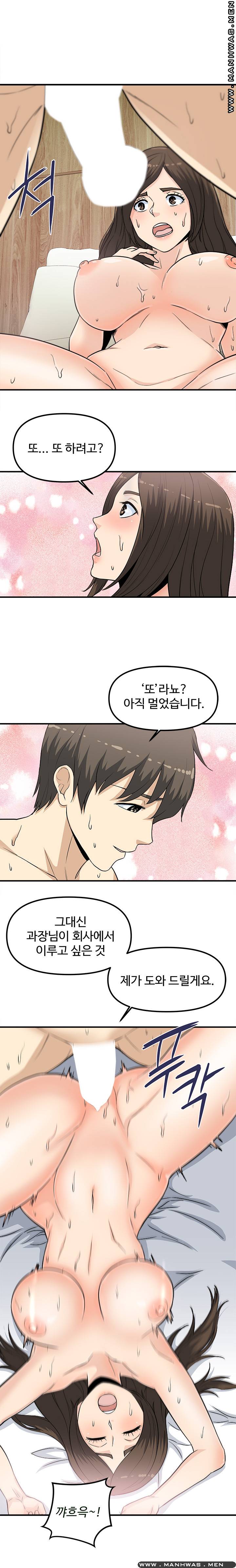 Office Bible Raw Chapter 10 Page 22