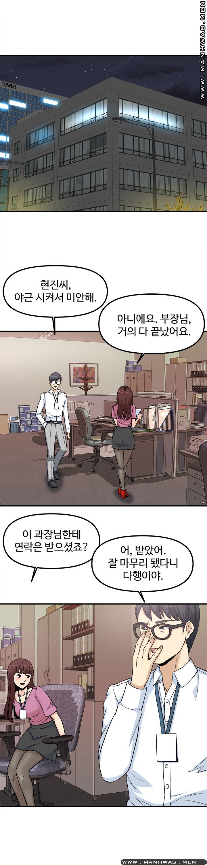 Office Bible Raw Chapter 10 Page 23