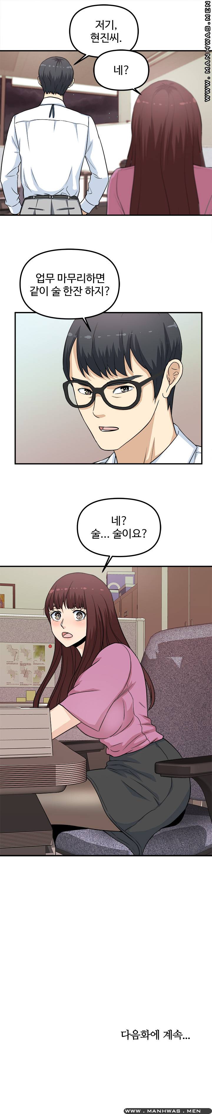 Office Bible Raw Chapter 10 Page 24