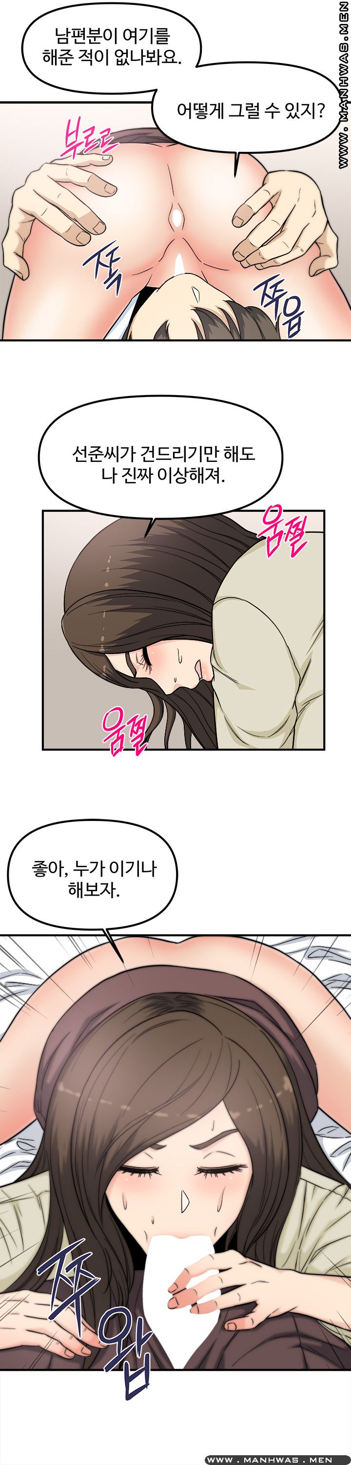 Office Bible Raw Chapter 10 Page 5