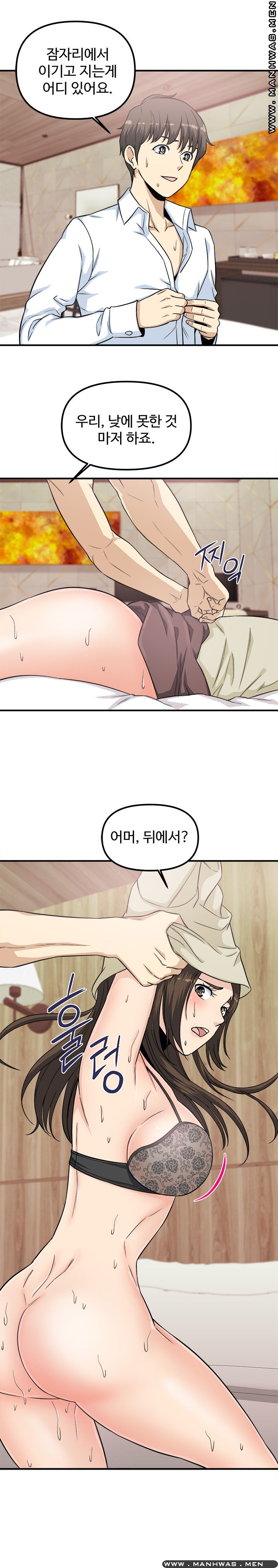 Office Bible Raw Chapter 10 Page 8