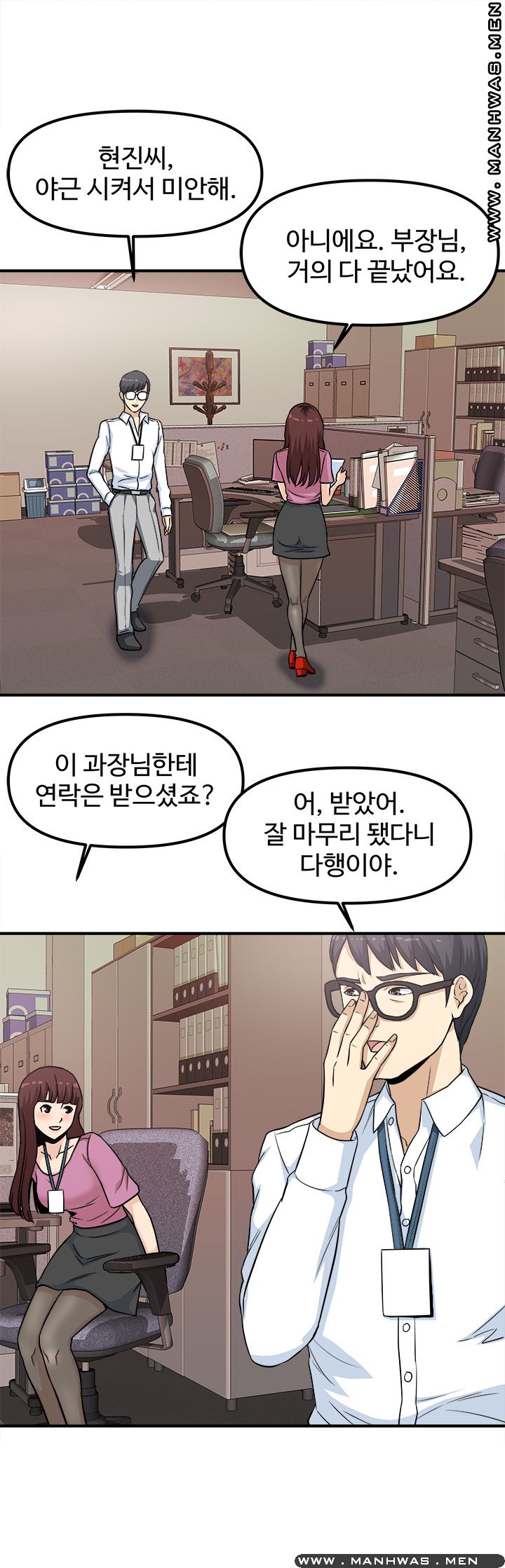 Office Bible Raw Chapter 11 Page 1