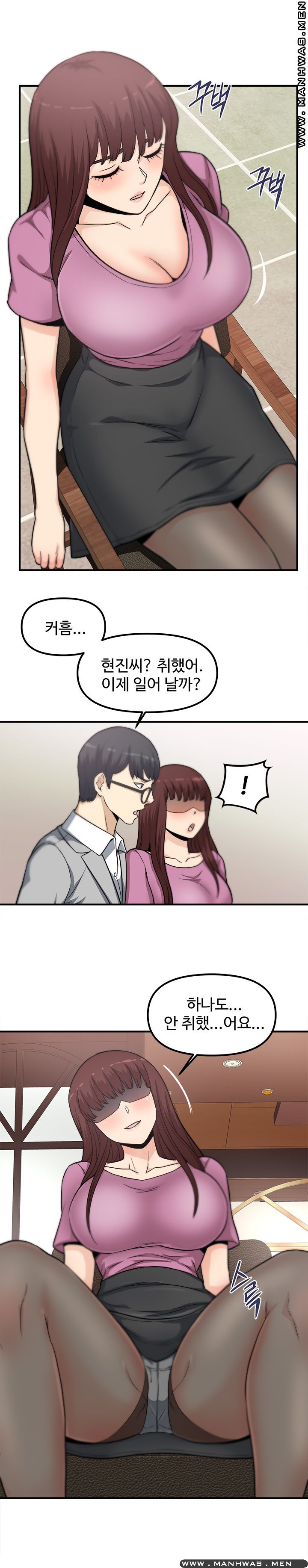 Office Bible Raw Chapter 11 Page 10