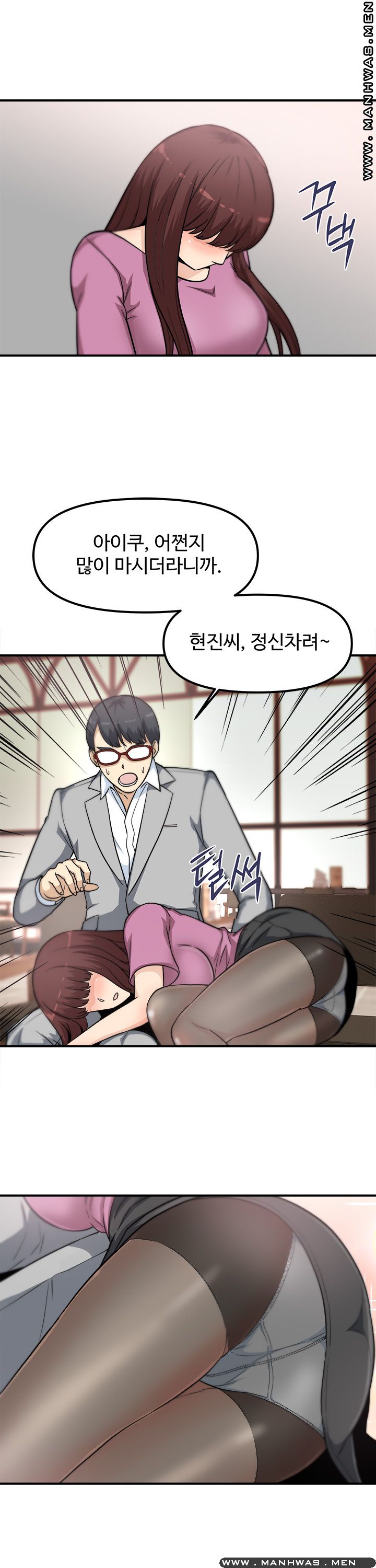 Office Bible Raw Chapter 11 Page 11