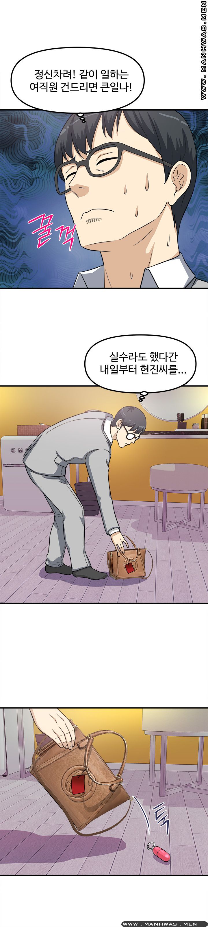 Office Bible Raw Chapter 11 Page 15