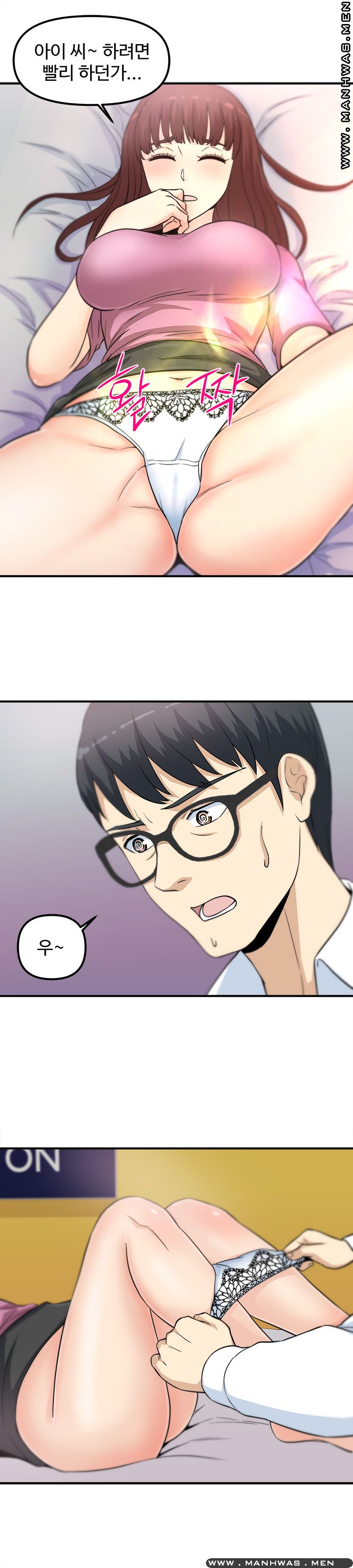 Office Bible Raw Chapter 11 Page 19