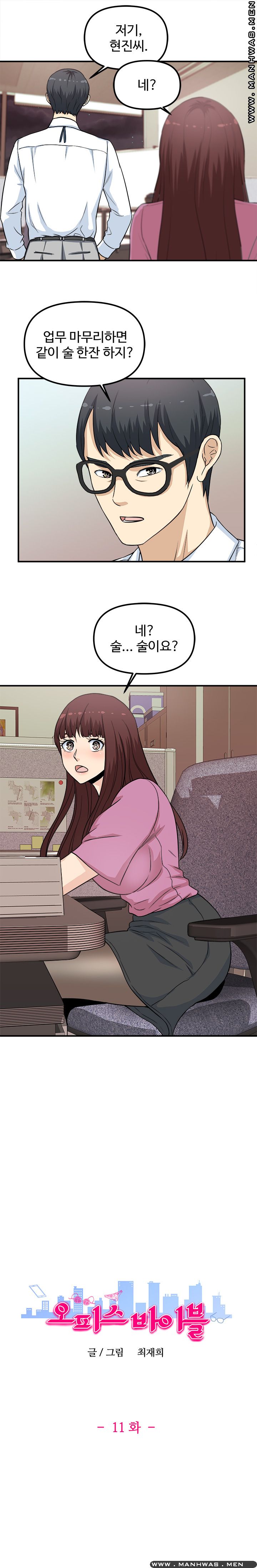 Office Bible Raw Chapter 11 Page 2