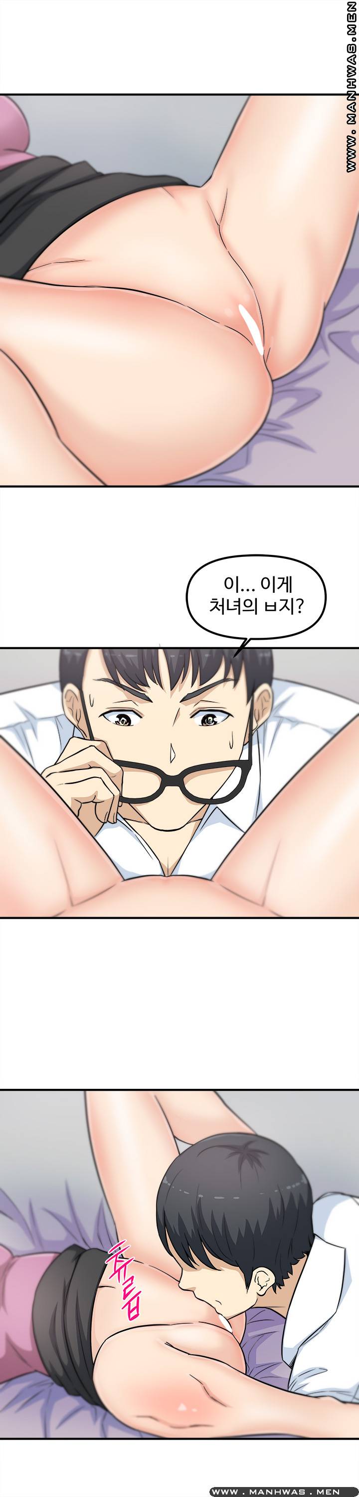 Office Bible Raw Chapter 11 Page 20