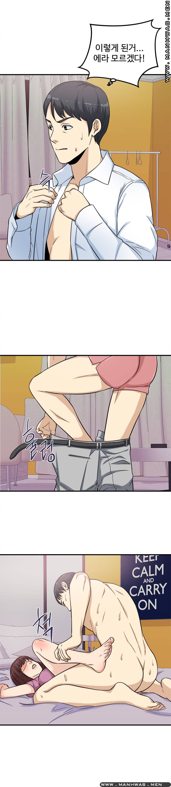 Office Bible Raw Chapter 11 Page 22