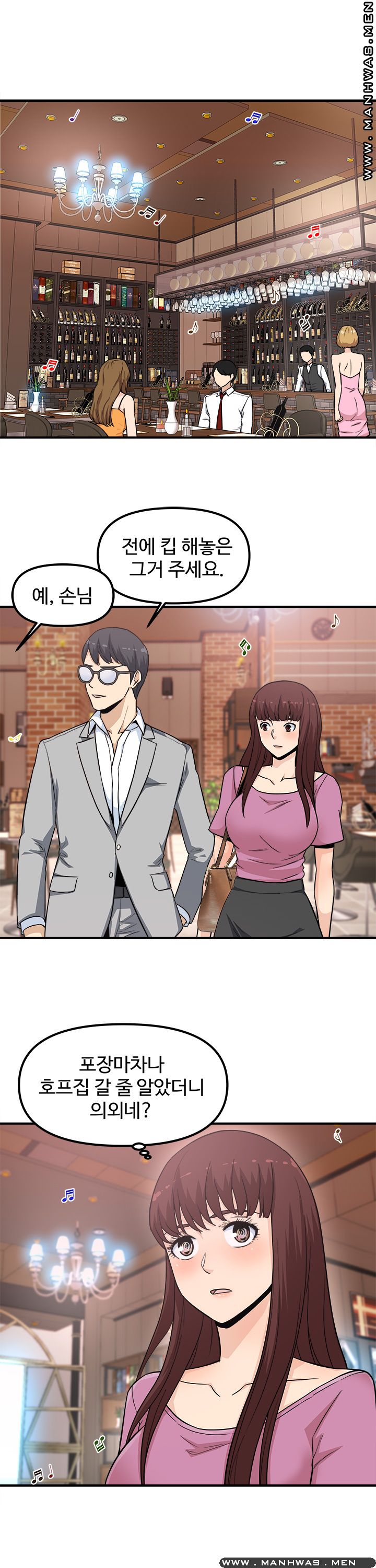 Office Bible Raw Chapter 11 Page 3