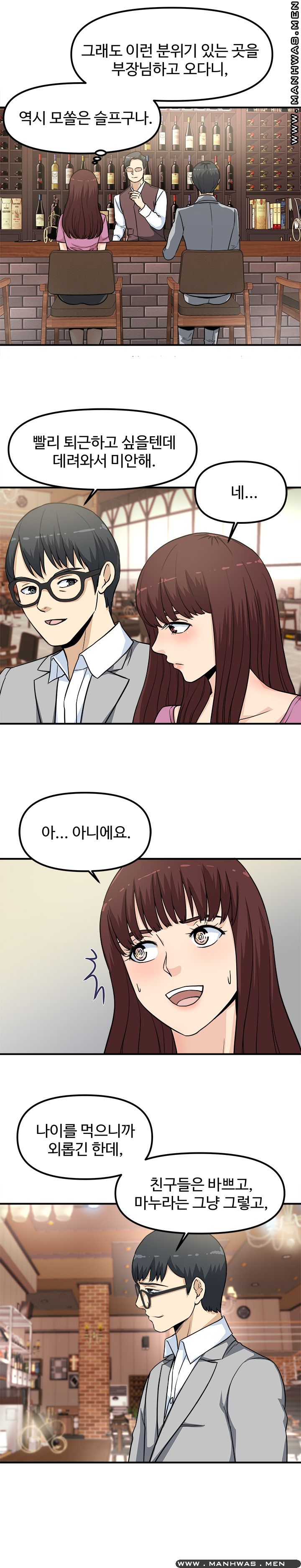 Office Bible Raw Chapter 11 Page 4