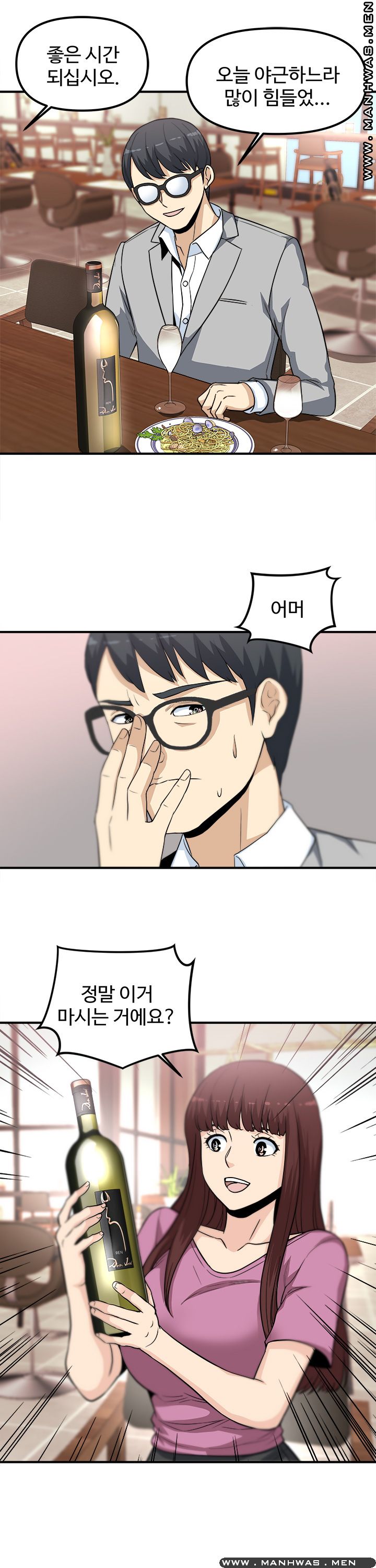 Office Bible Raw Chapter 11 Page 5