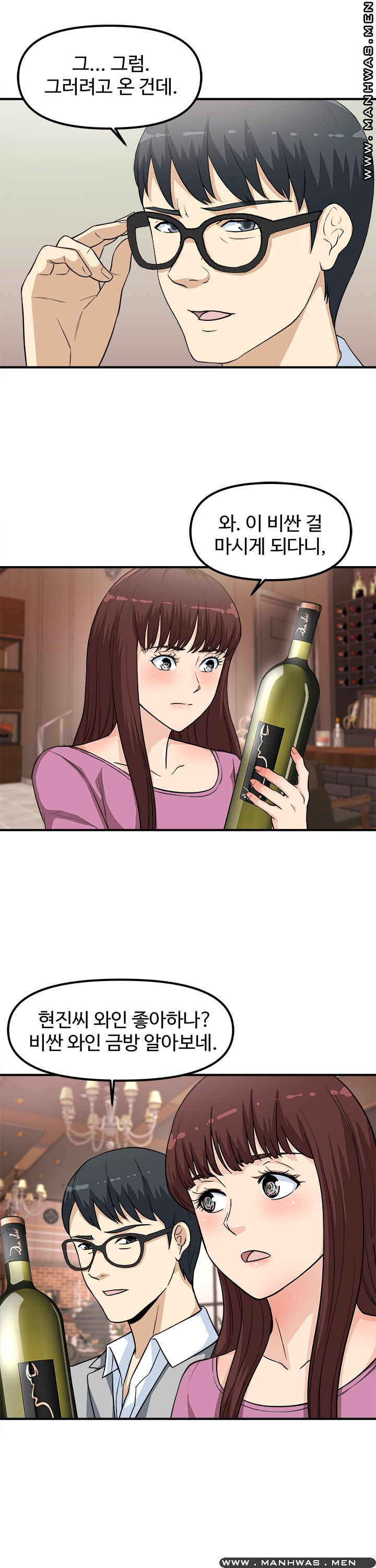 Office Bible Raw Chapter 11 Page 6