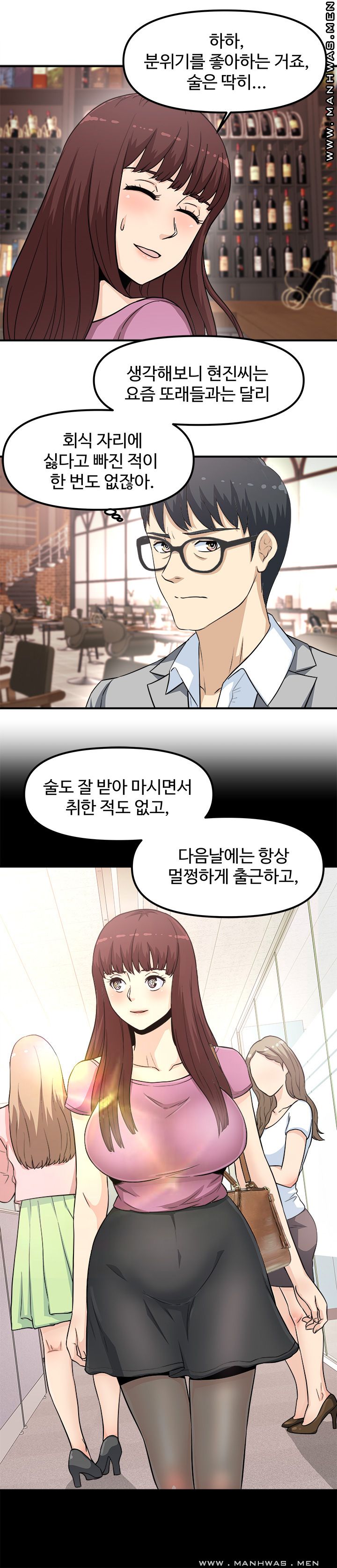 Office Bible Raw Chapter 11 Page 7