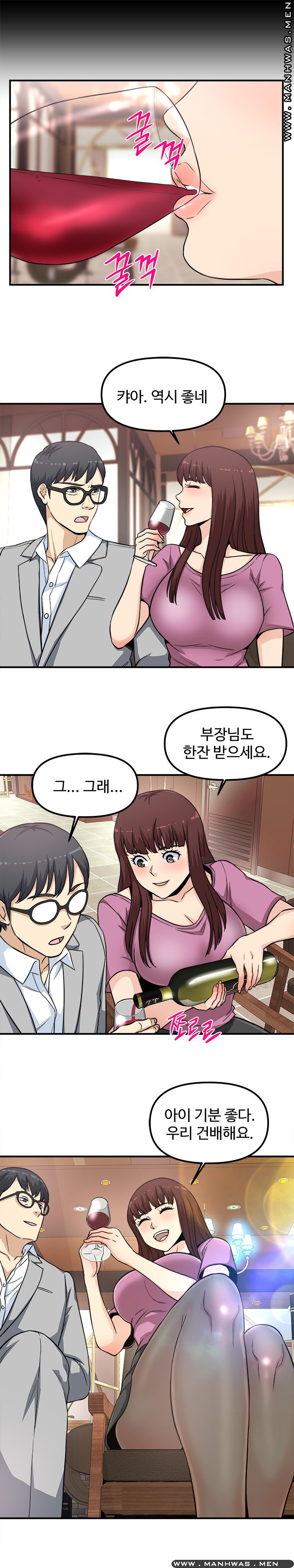 Office Bible Raw Chapter 11 Page 8