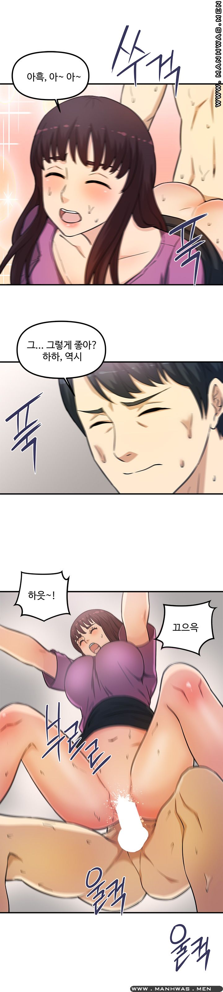 Office Bible Raw Chapter 12 Page 11
