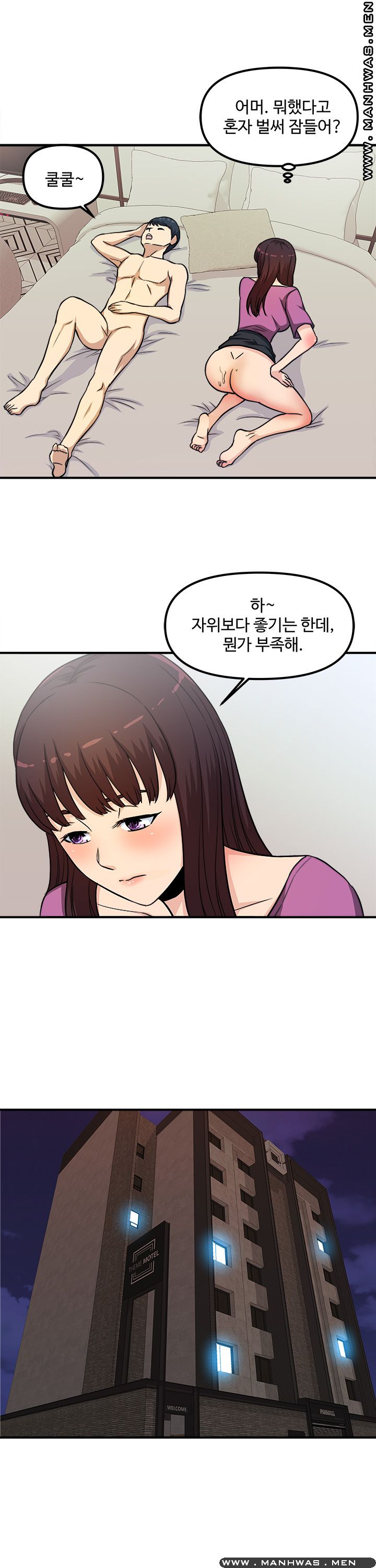 Office Bible Raw Chapter 12 Page 13