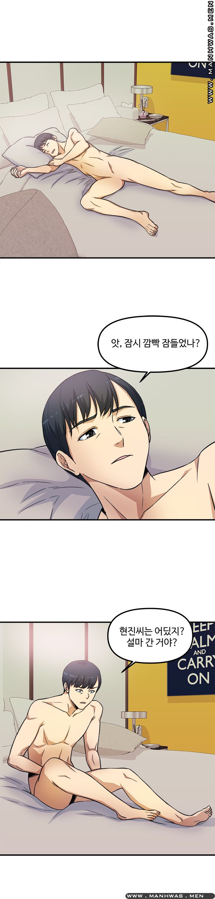 Office Bible Raw Chapter 12 Page 14