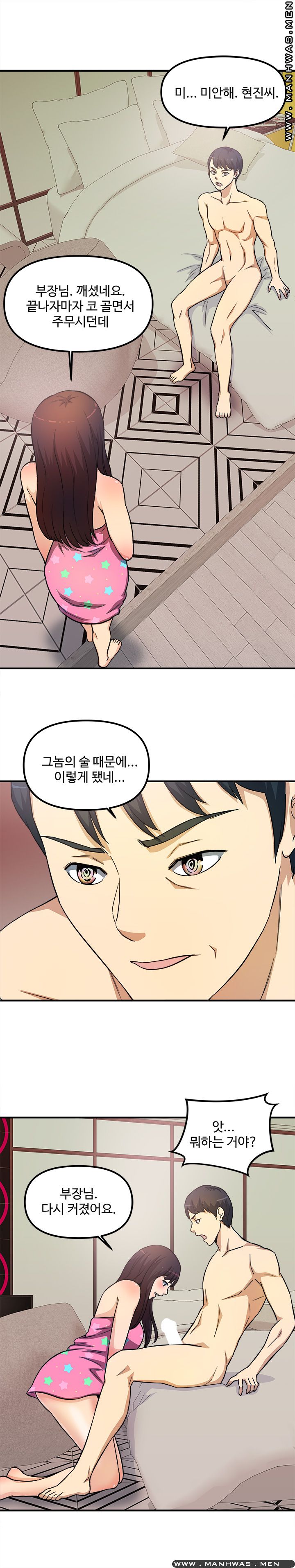 Office Bible Raw Chapter 12 Page 16
