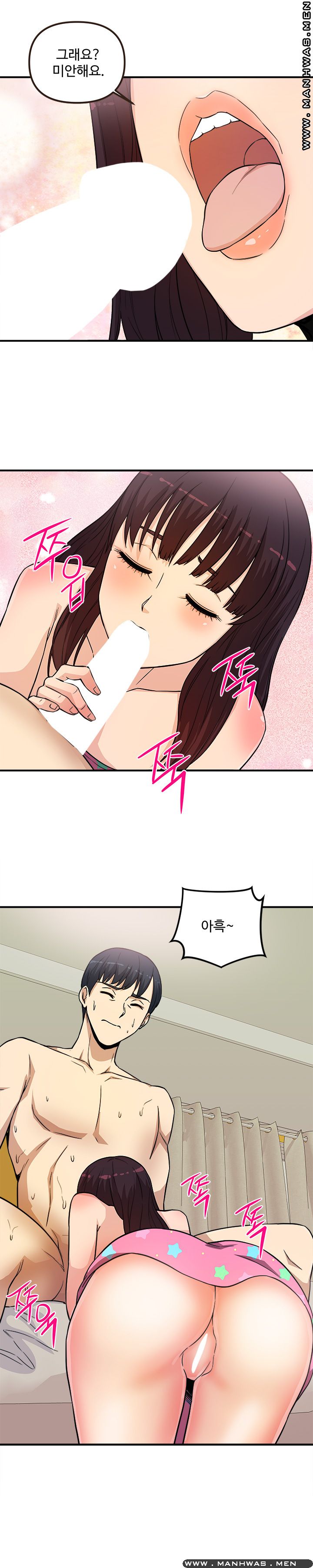 Office Bible Raw Chapter 12 Page 18