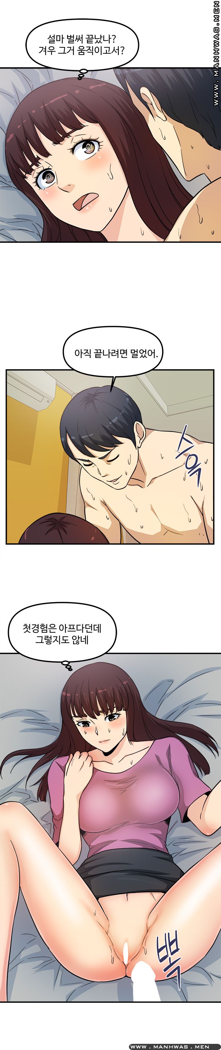 Office Bible Raw Chapter 12 Page 6