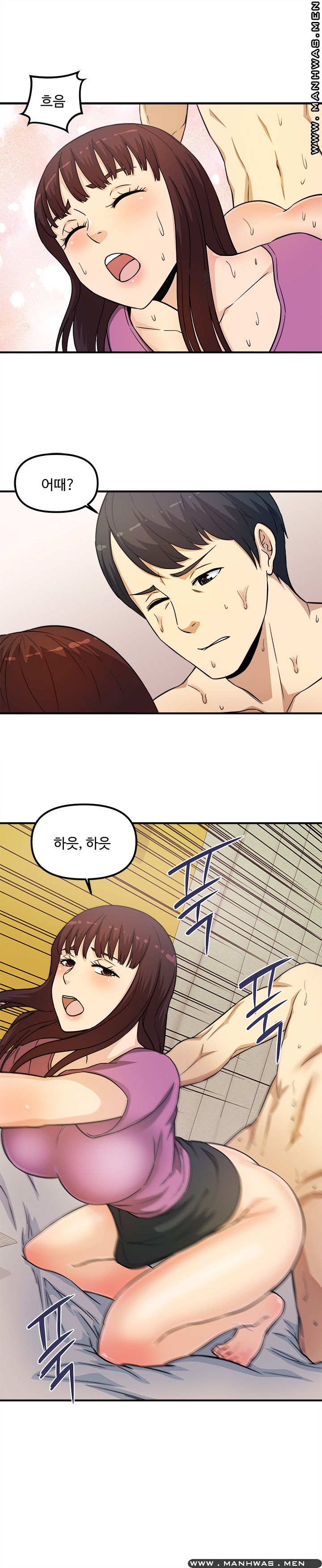 Office Bible Raw Chapter 12 Page 9