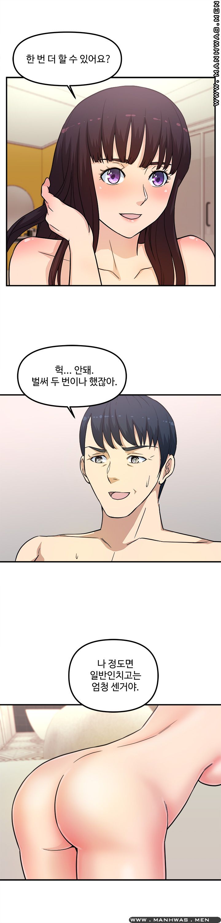 Office Bible Raw Chapter 13 Page 13