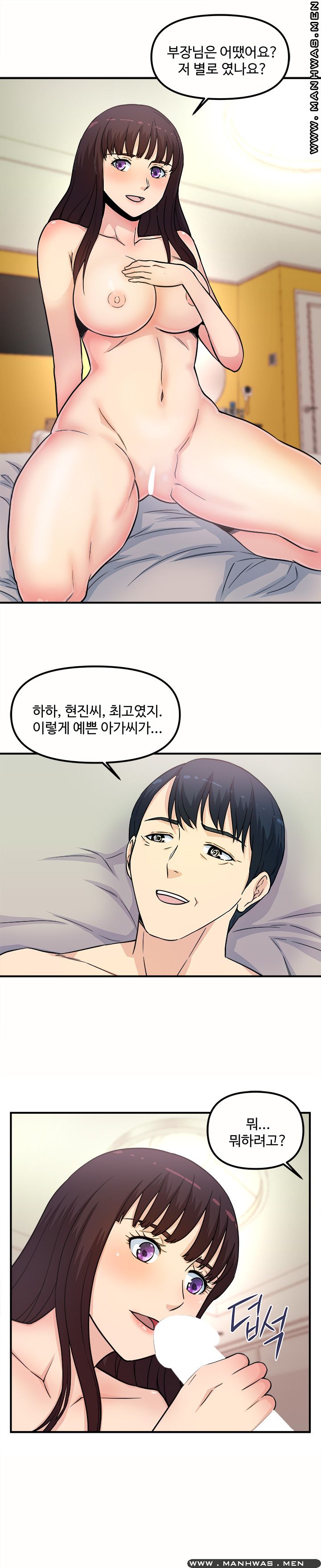 Office Bible Raw Chapter 13 Page 14