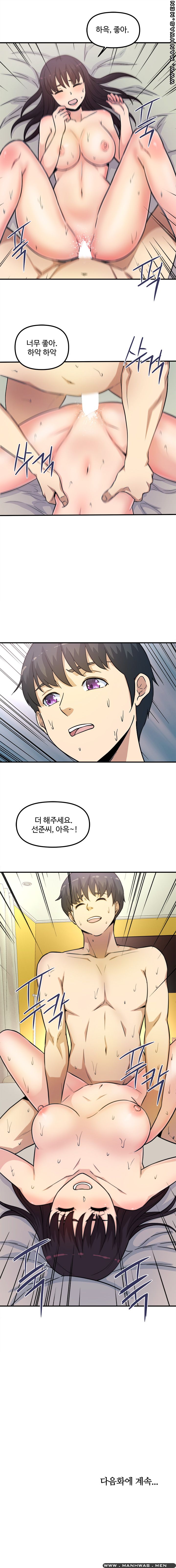 Office Bible Raw Chapter 13 Page 23
