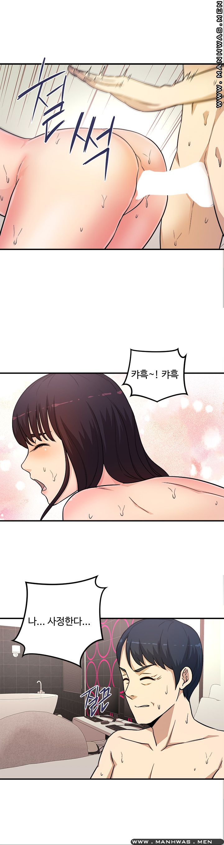Office Bible Raw Chapter 13 Page 9