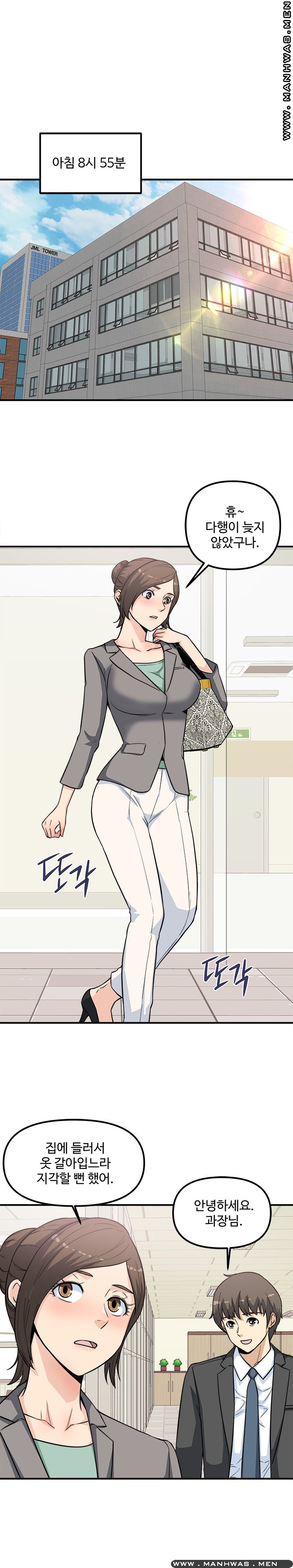 Office Bible Raw Chapter 14 Page 11