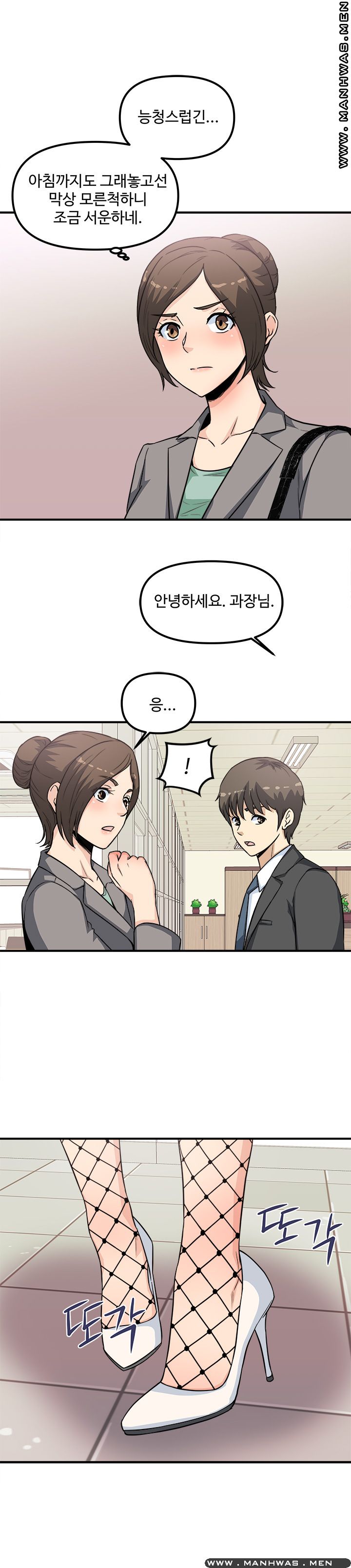 Office Bible Raw Chapter 14 Page 12