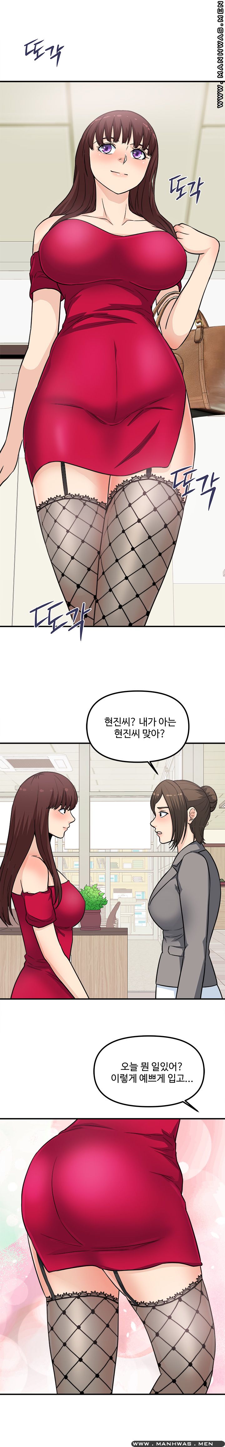 Office Bible Raw Chapter 14 Page 13