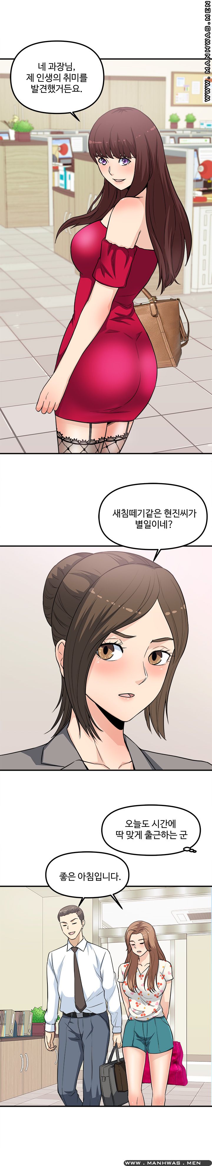 Office Bible Raw Chapter 14 Page 14