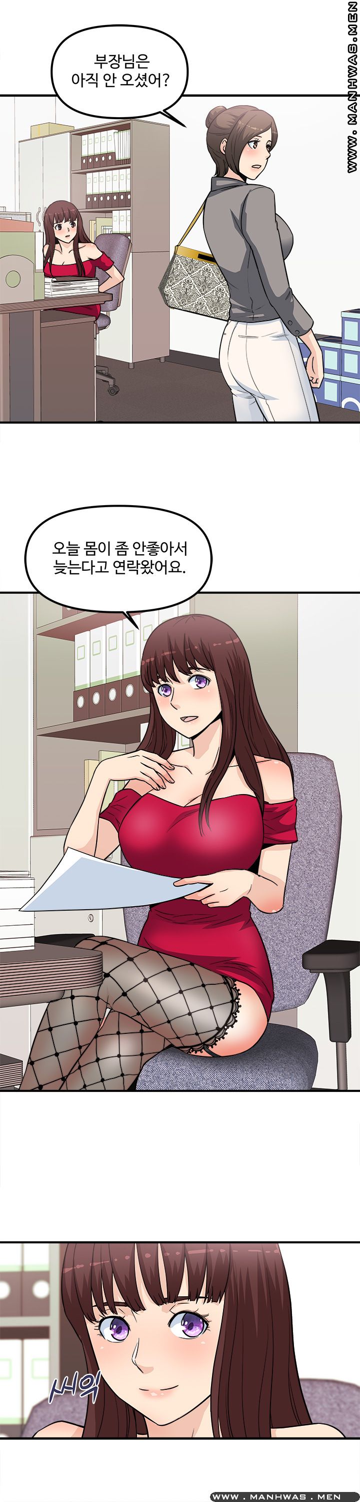 Office Bible Raw Chapter 14 Page 15