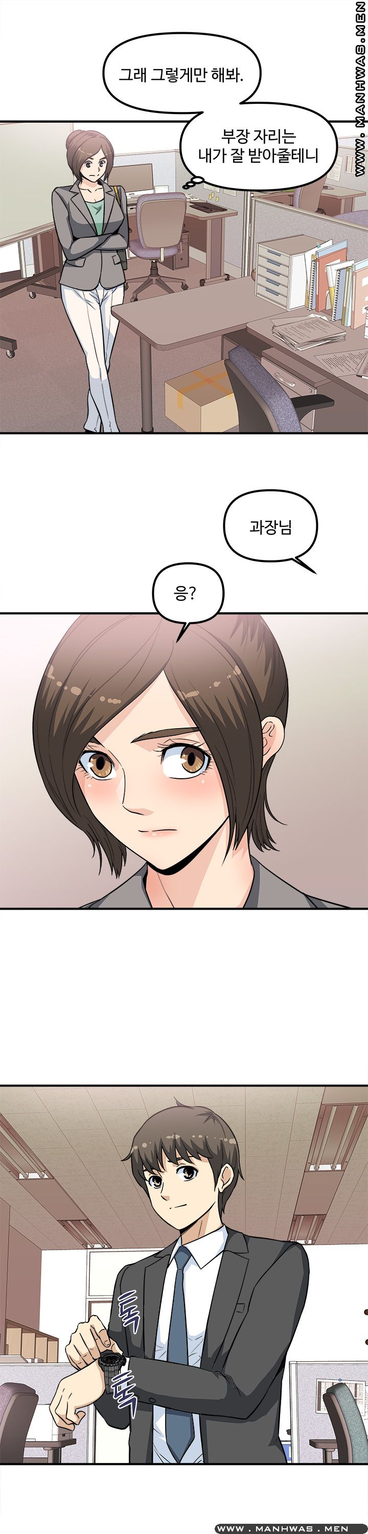 Office Bible Raw Chapter 14 Page 16