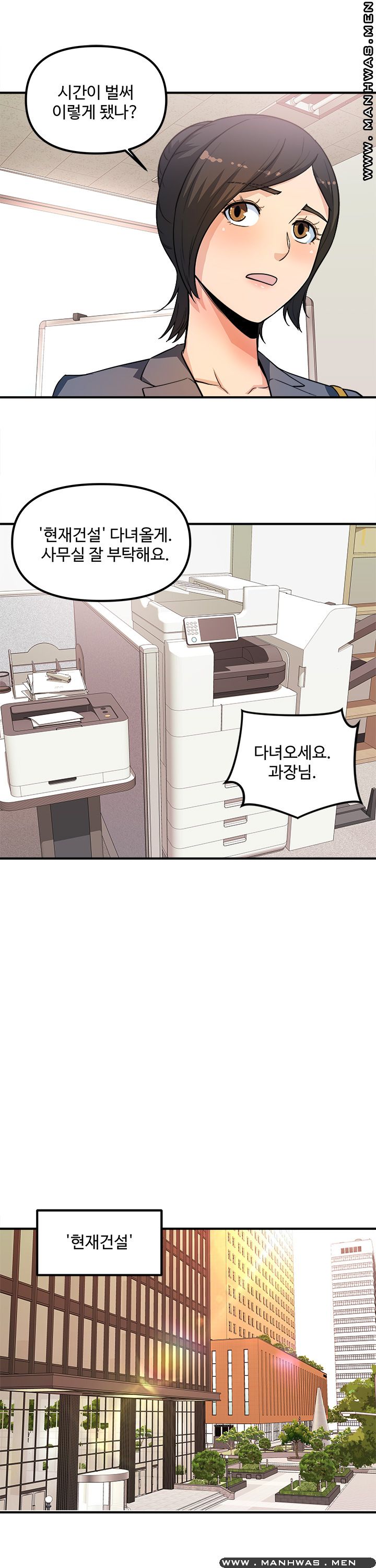 Office Bible Raw Chapter 14 Page 17