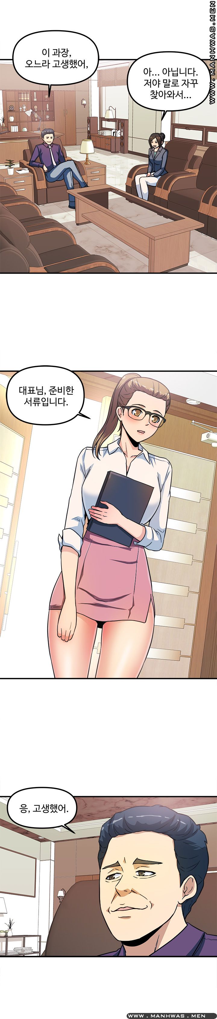Office Bible Raw Chapter 14 Page 18