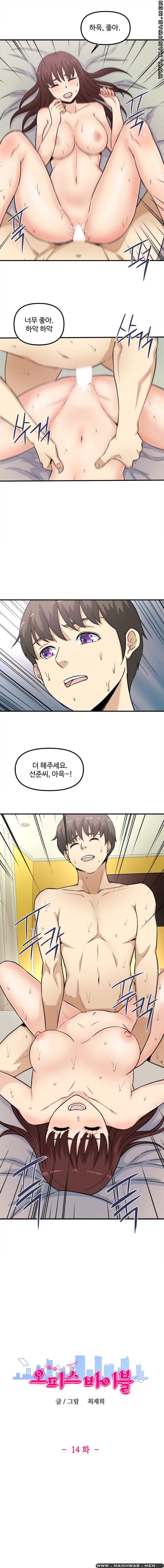 Office Bible Raw Chapter 14 Page 2