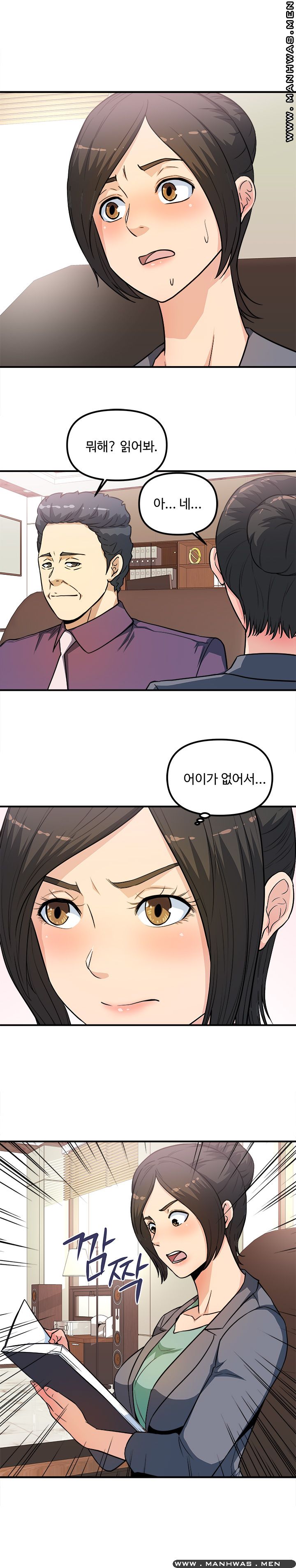 Office Bible Raw Chapter 14 Page 20