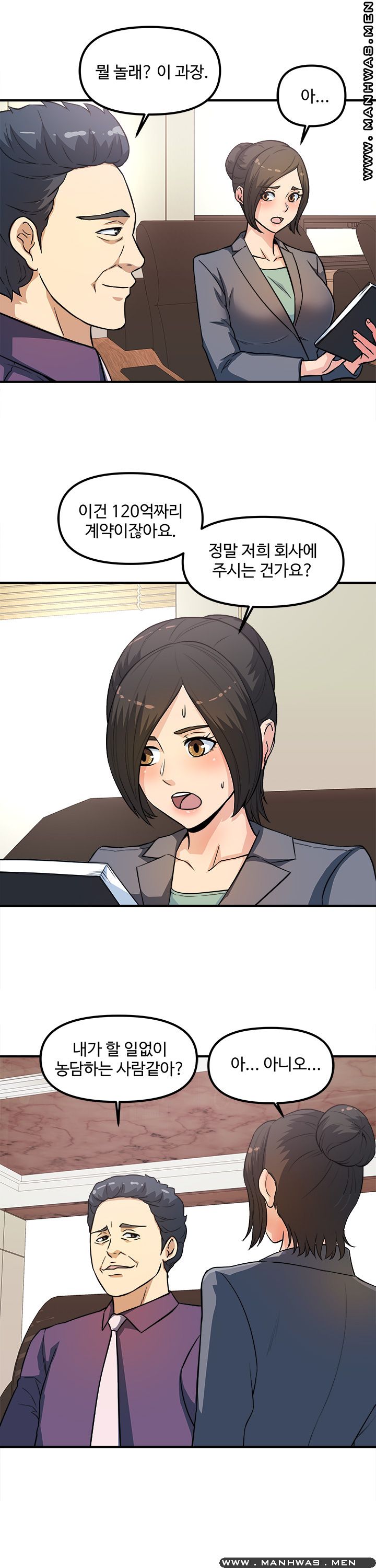 Office Bible Raw Chapter 14 Page 21