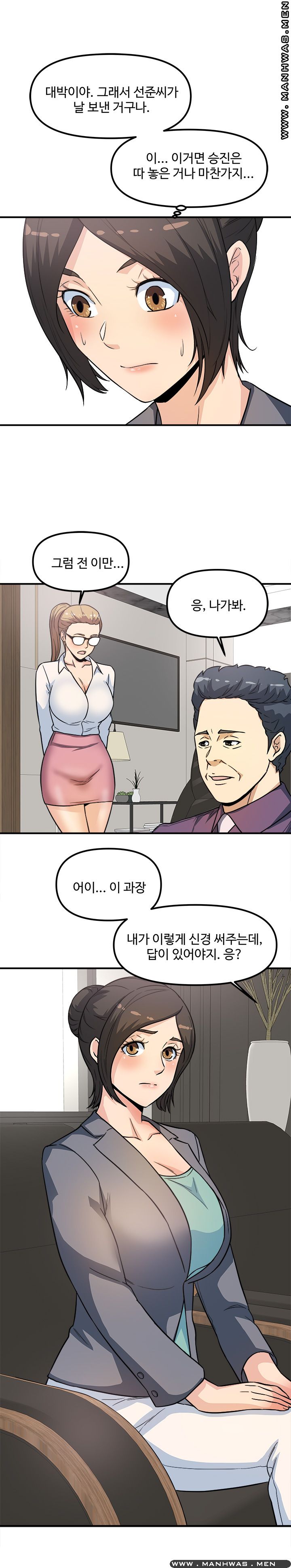 Office Bible Raw Chapter 14 Page 22