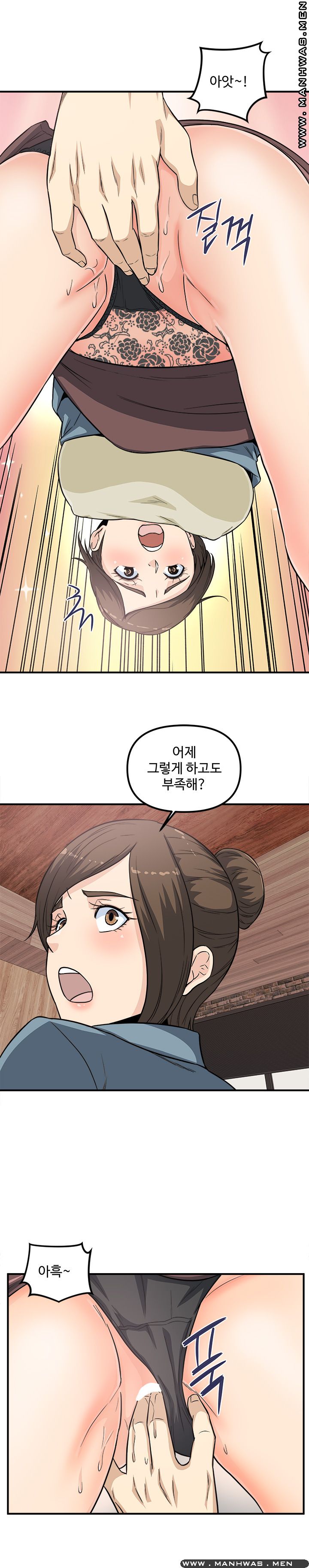 Office Bible Raw Chapter 14 Page 5