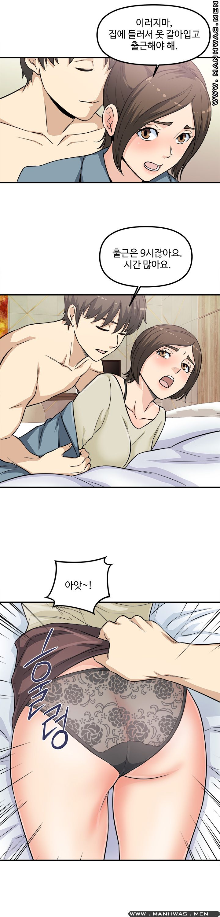 Office Bible Raw Chapter 14 Page 6