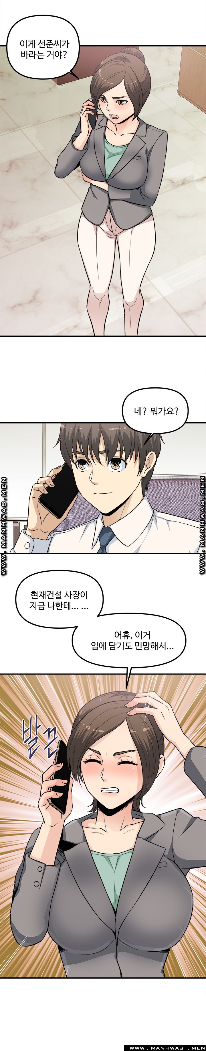 Office Bible Raw Chapter 15 Page 10