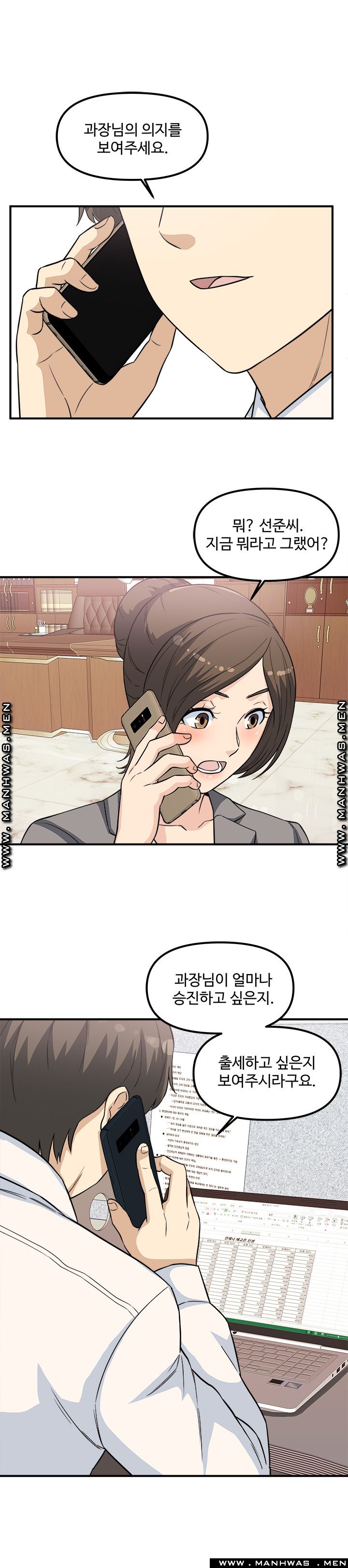 Office Bible Raw Chapter 15 Page 11
