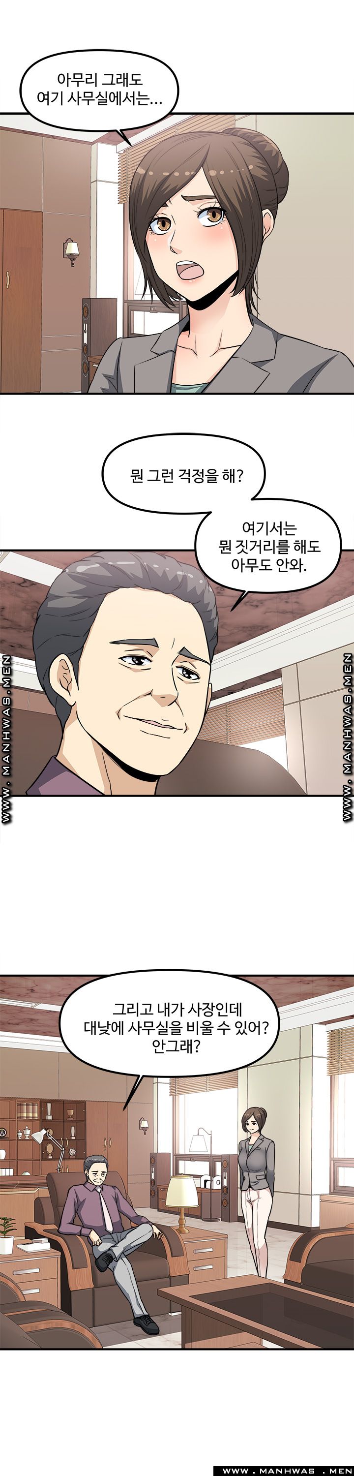 Office Bible Raw Chapter 15 Page 14