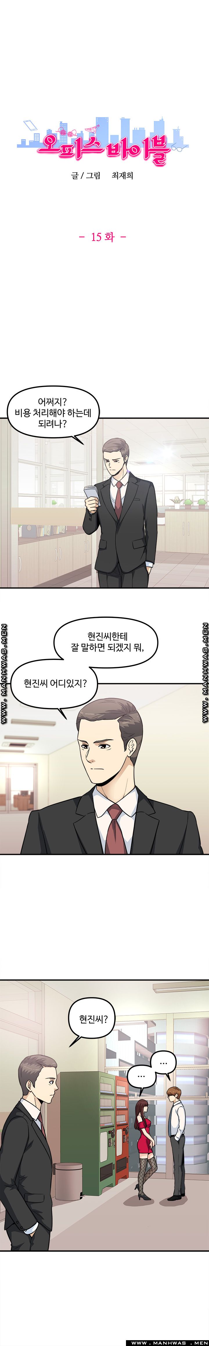 Office Bible Raw Chapter 15 Page 2