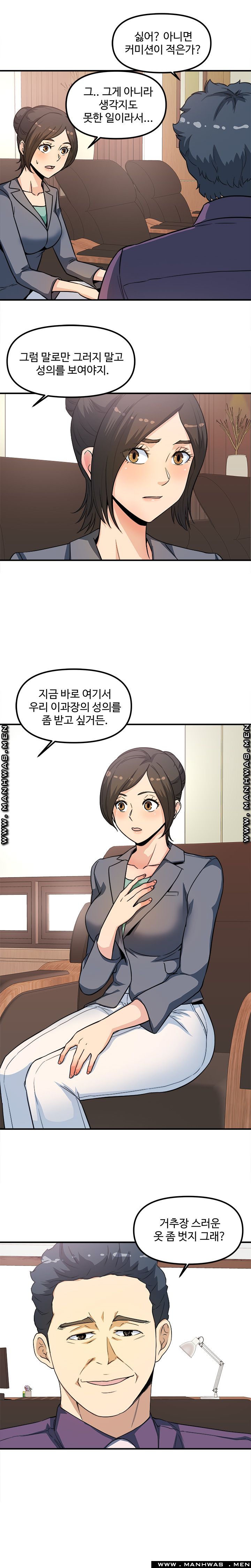 Office Bible Raw Chapter 15 Page 24