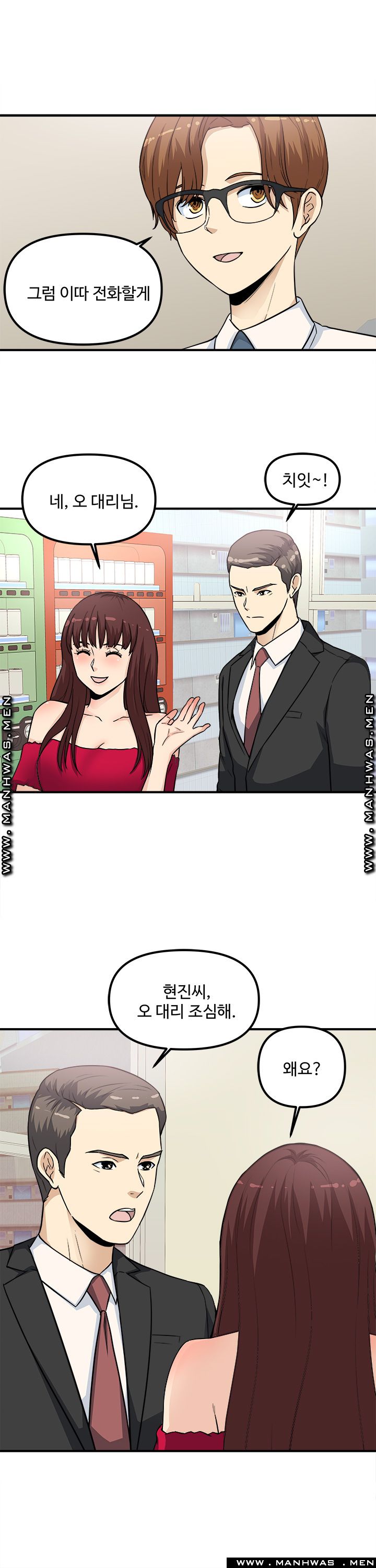 Office Bible Raw Chapter 15 Page 27